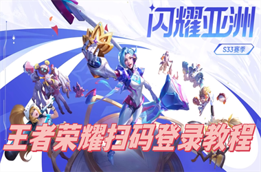 7777788888管家婆王中王佛祖天书-新2025澳门天天开好彩图库扫码登录教程
